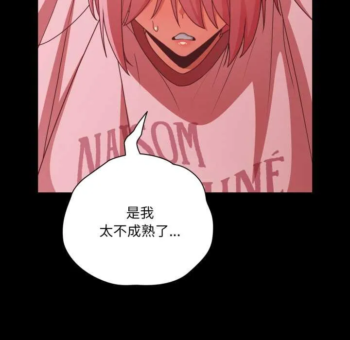 幸福來得太突然第59話