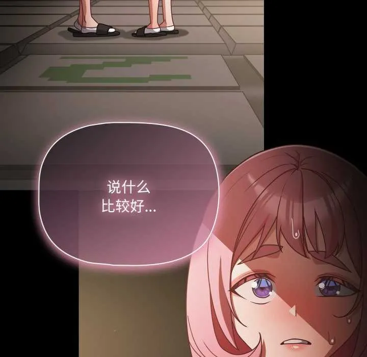 幸福來得太突然第59話