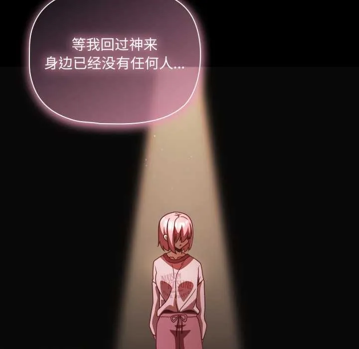 幸福來得太突然第59話