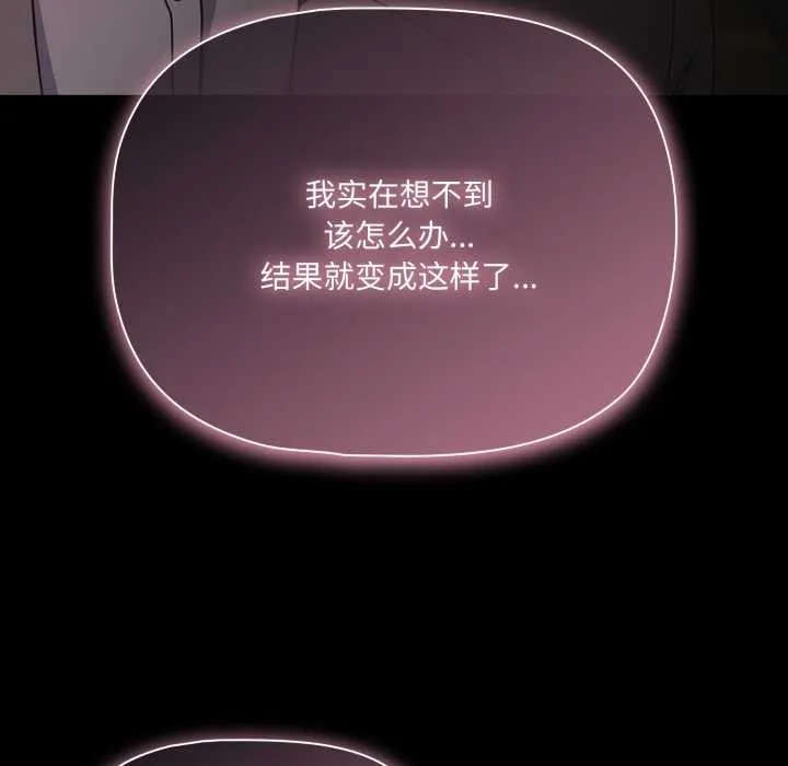 幸福來得太突然第59話