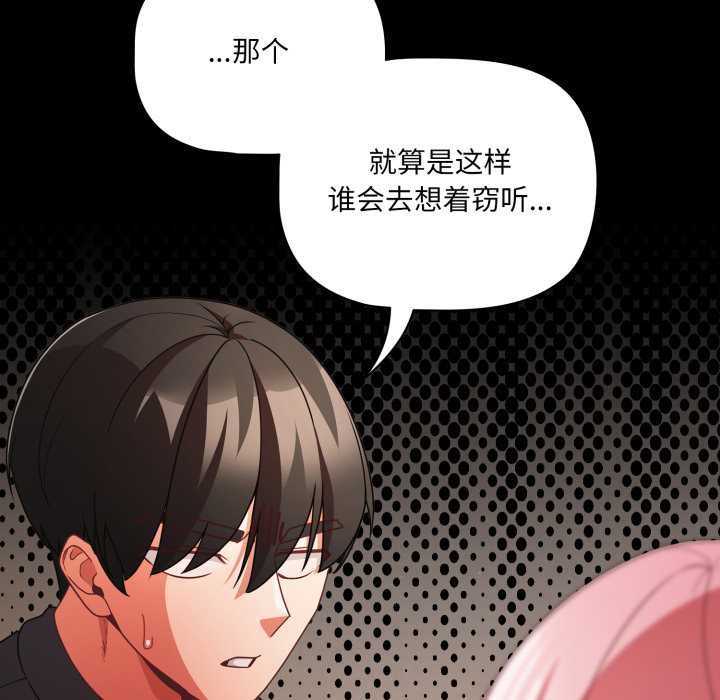 幸福来得太突然第59話