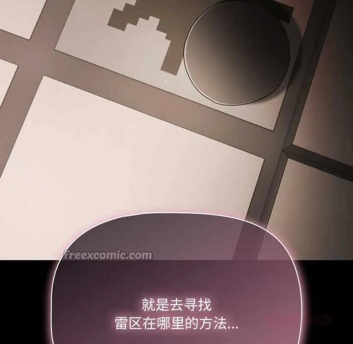 幸福來得太突然第59話