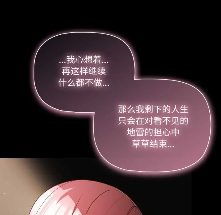 幸福來得太突然第59話