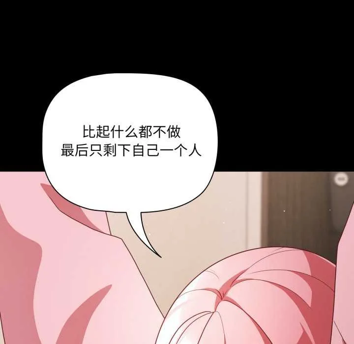 幸福來得太突然第59話