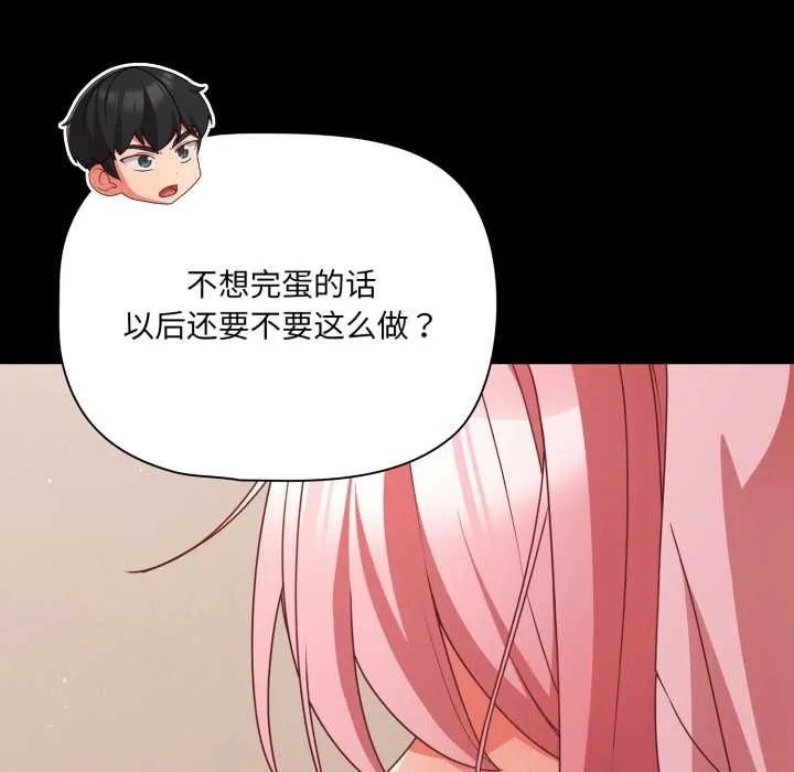 幸福來得太突然第59話