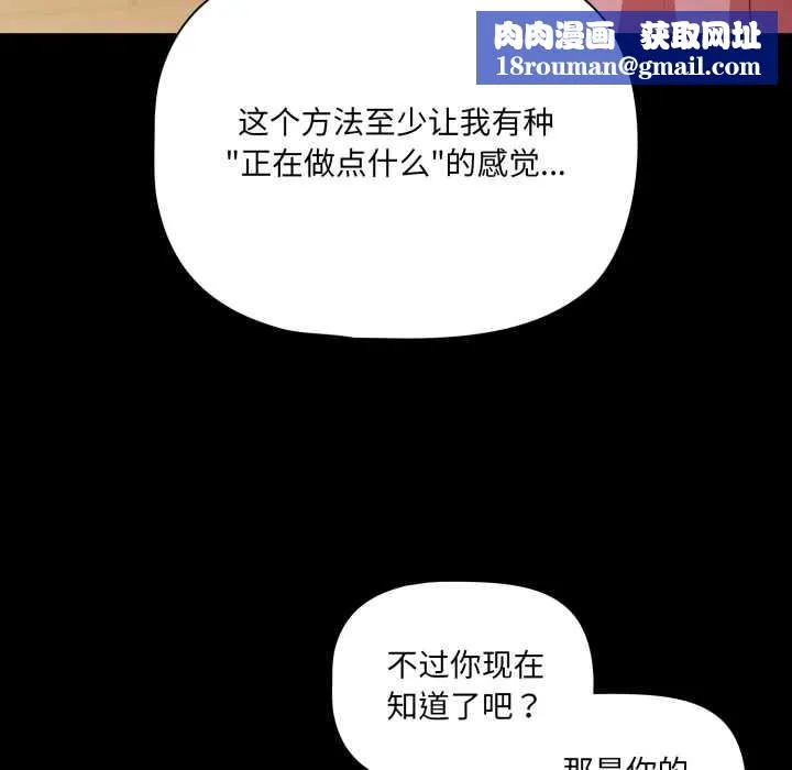 幸福來得太突然第59話