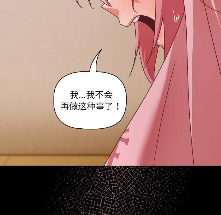 幸福来得太突然第59話