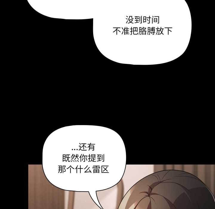 幸福来得太突然第59話