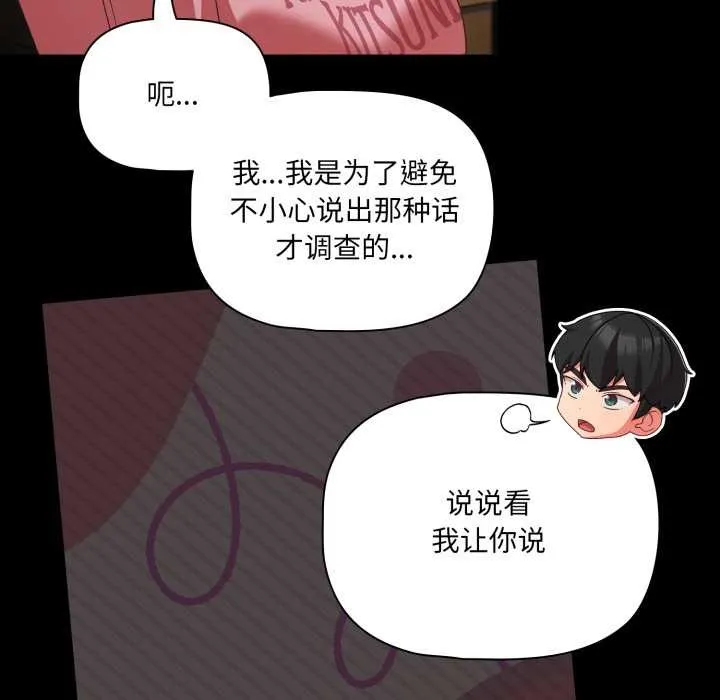幸福來得太突然第59話
