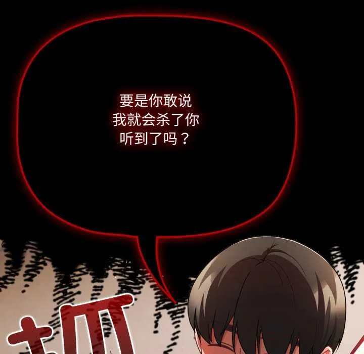 幸福來得太突然第59話