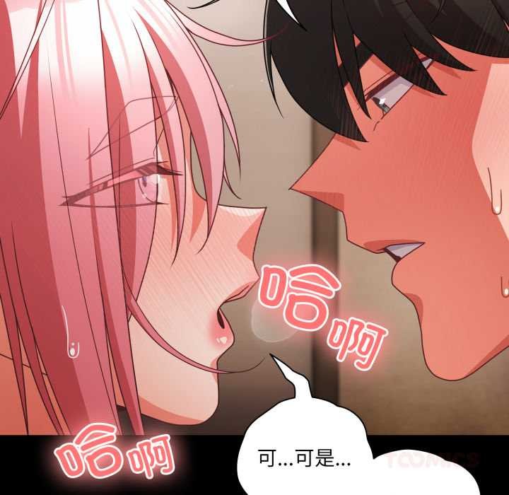 幸福来得太突然第59話