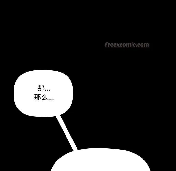 幸福來得太突然第59話