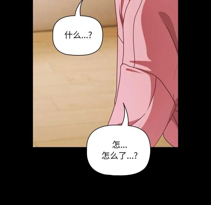 幸福來得太突然第59話