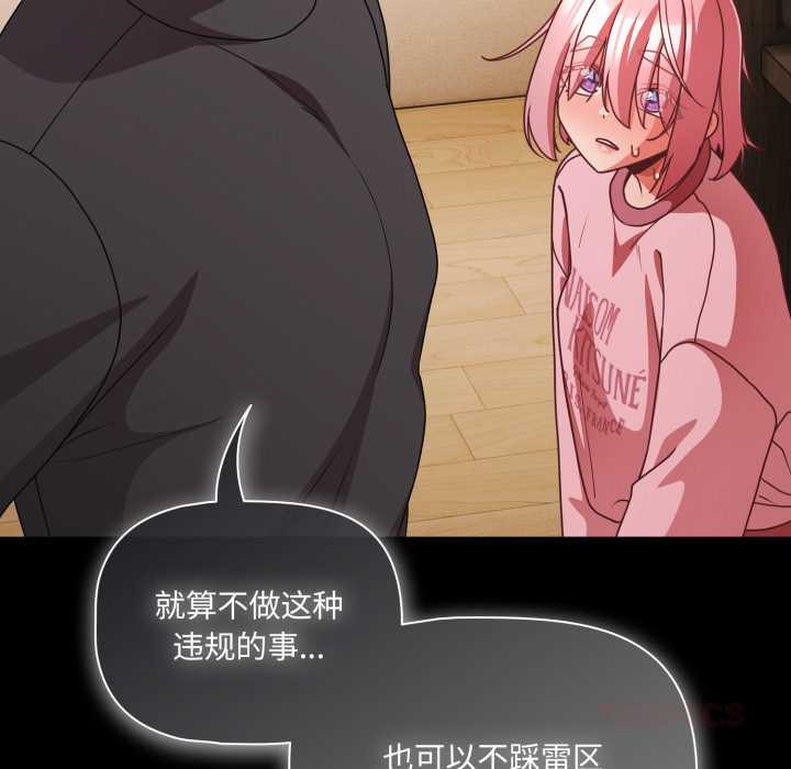 幸福来得太突然第59話