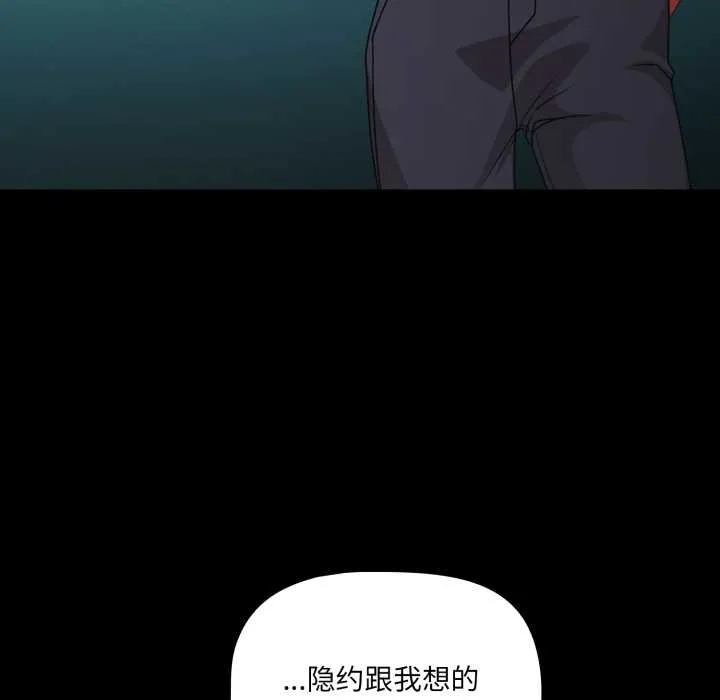 幸福來得太突然第59話