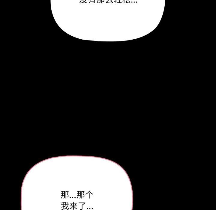 幸福来得太突然第59話
