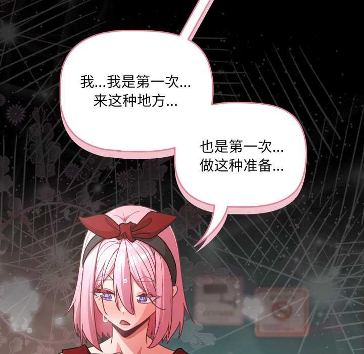 幸福来得太突然第59話