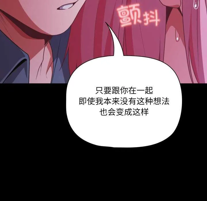 幸福來得太突然第59話