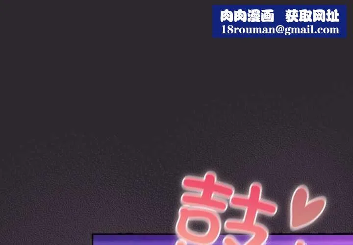 男人稀缺的異世界第21話