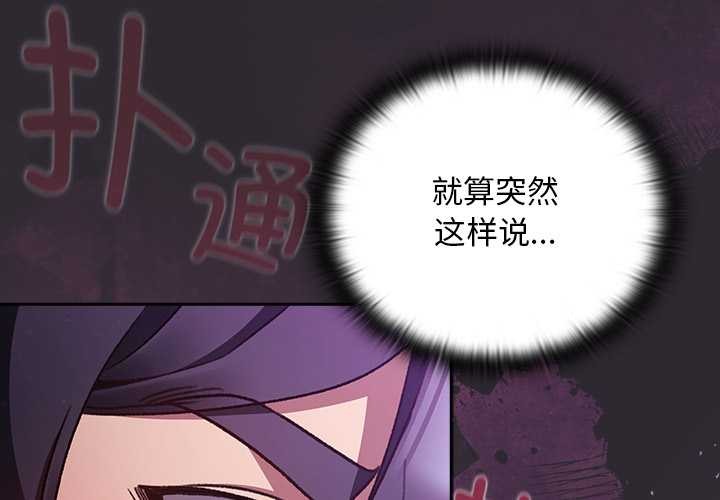 男人稀缺的异世界第21話