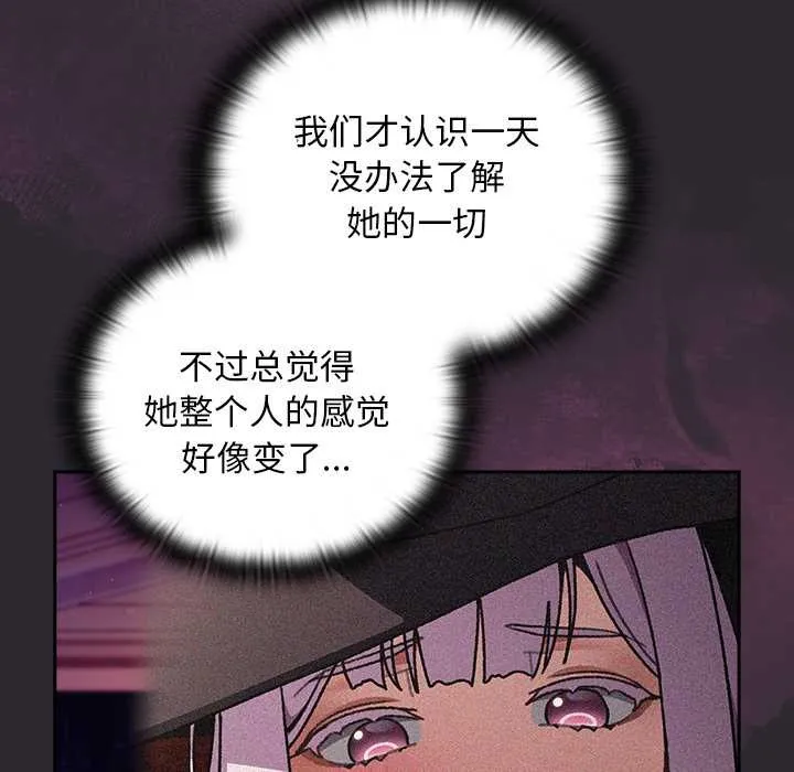 男人稀缺的異世界第21話