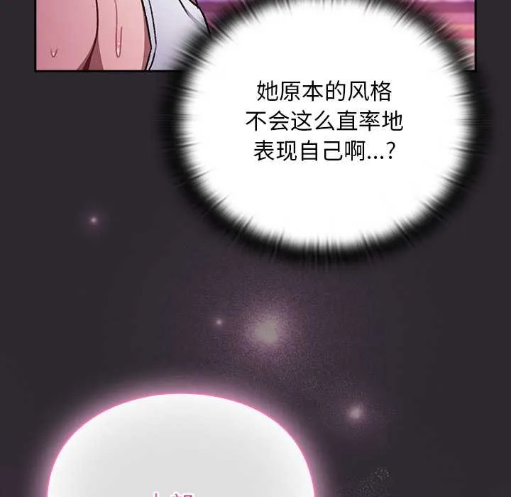 男人稀缺的異世界第21話
