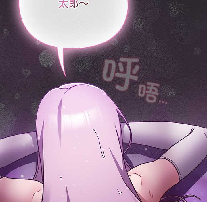 男人稀缺的异世界第21話