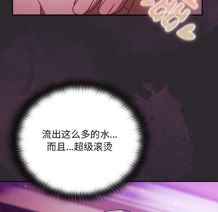 男人稀缺的异世界第21話