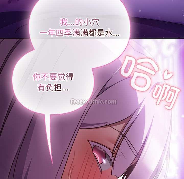 男人稀缺的异世界第21話