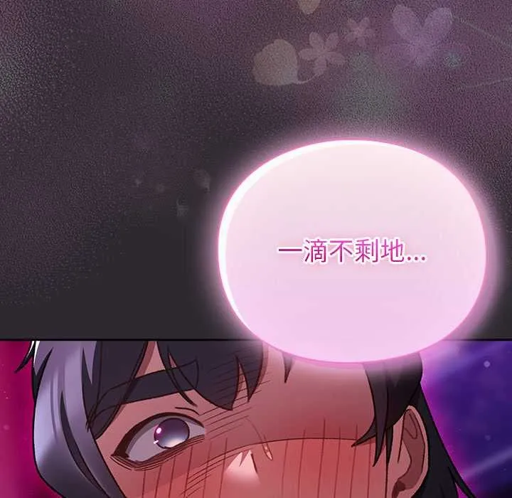 男人稀缺的異世界第21話