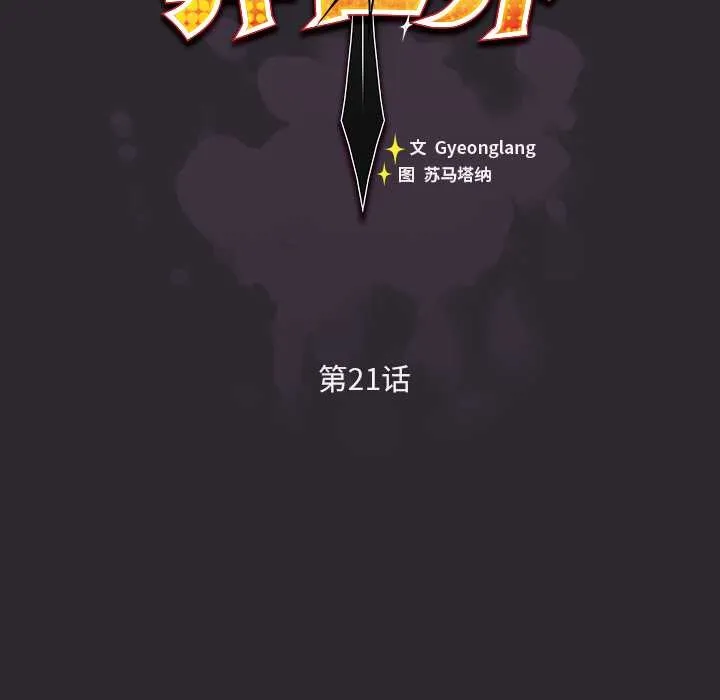 男人稀缺的異世界第21話