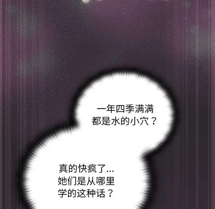 男人稀缺的異世界第21話