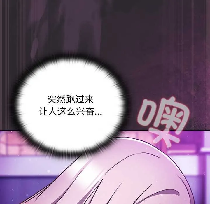 男人稀缺的異世界第21話