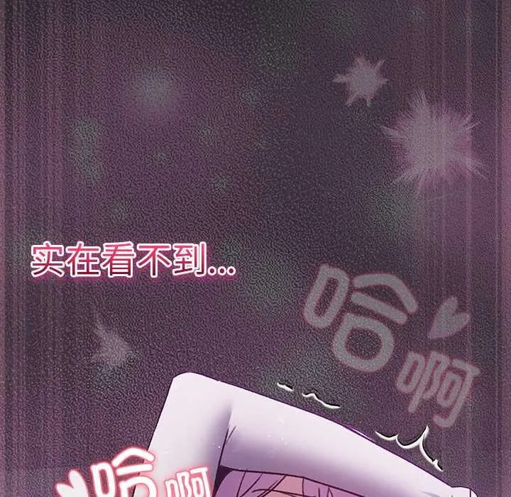 男人稀缺的異世界第21話