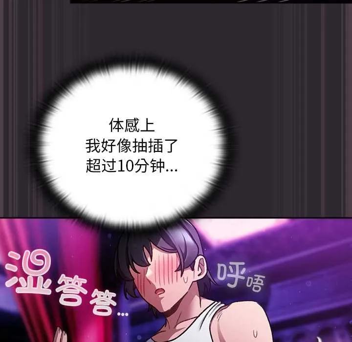 男人稀缺的異世界第21話