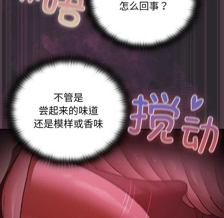 男人稀缺的异世界第21話