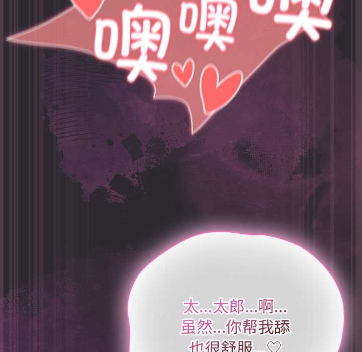 男人稀缺的异世界第21話