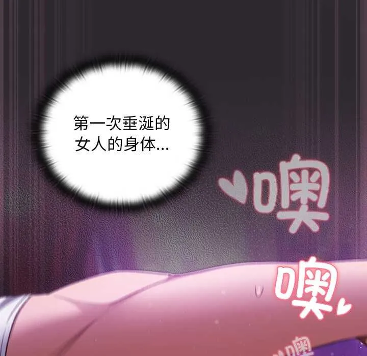 男人稀缺的異世界第21話