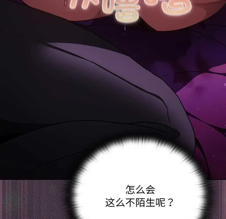 男人稀缺的異世界第21話