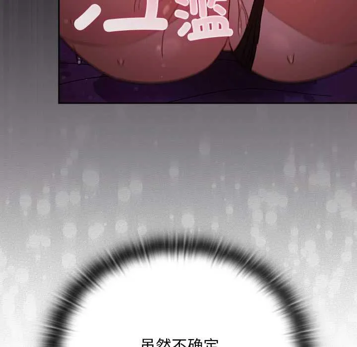 男人稀缺的異世界第21話