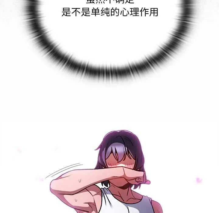 男人稀缺的異世界第21話
