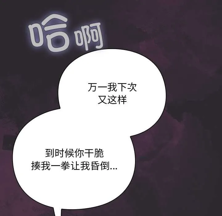 男人稀缺的異世界第21話