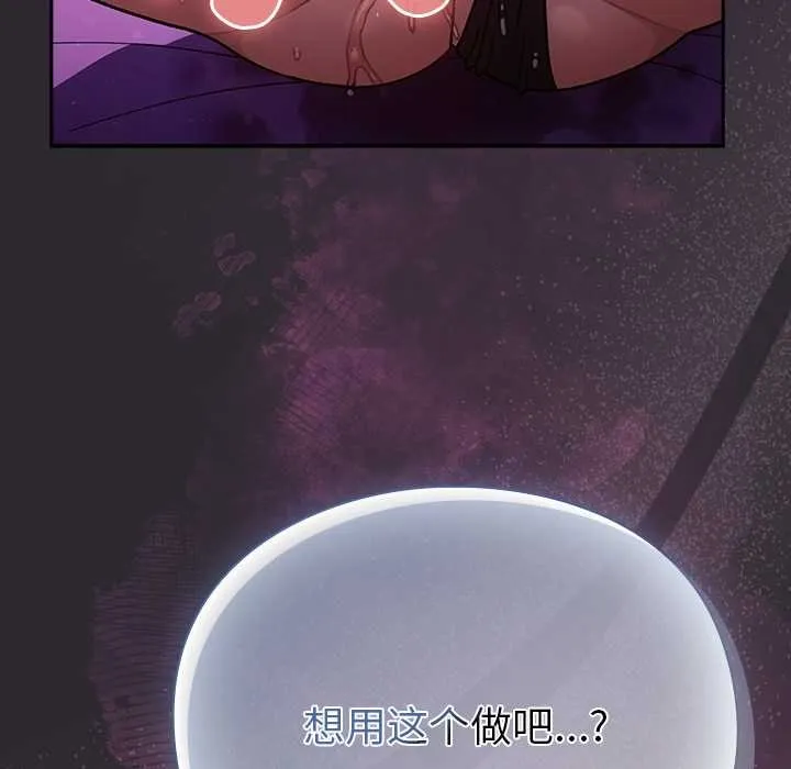 男人稀缺的異世界第21話