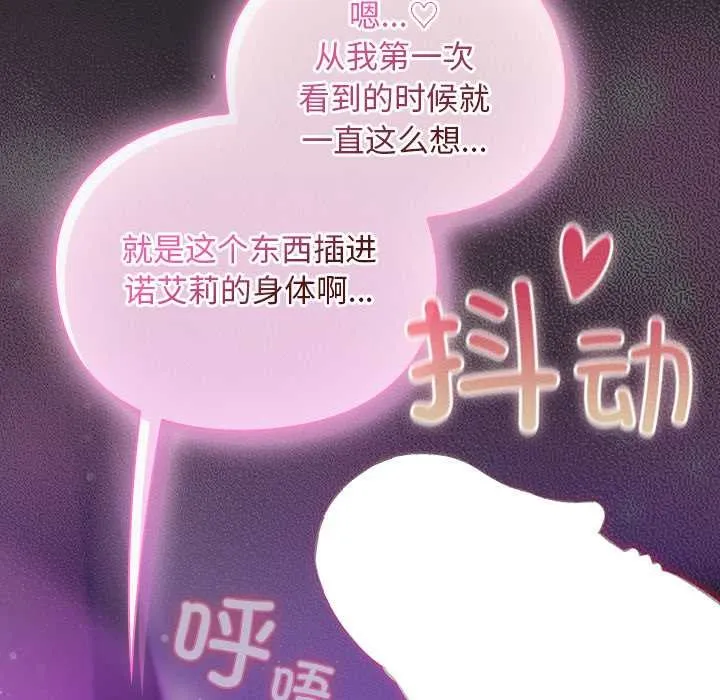 男人稀缺的異世界第21話