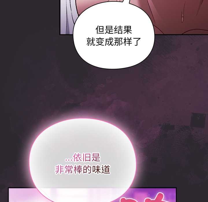 男人稀缺的异世界第21話