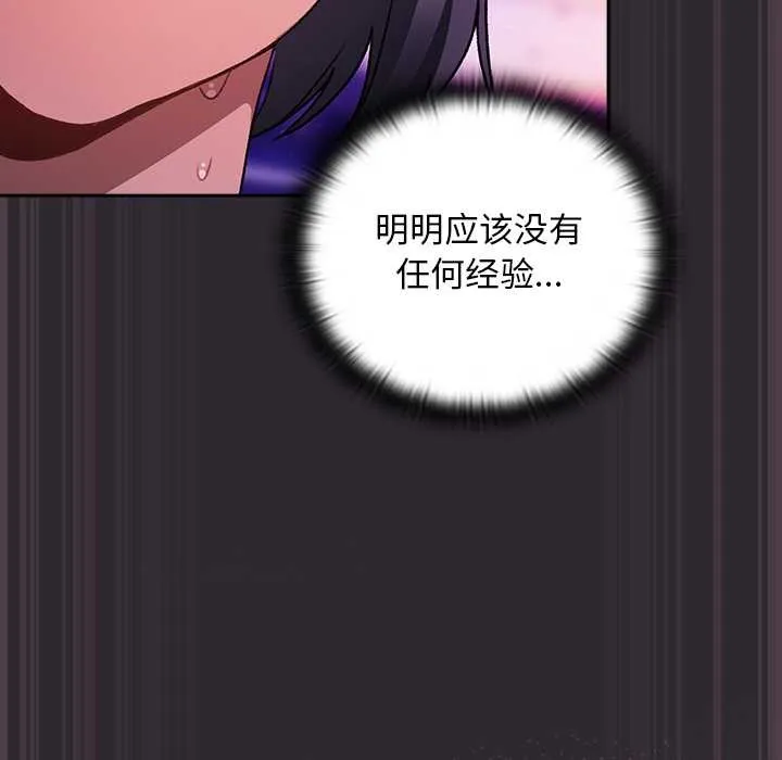 男人稀缺的異世界第21話