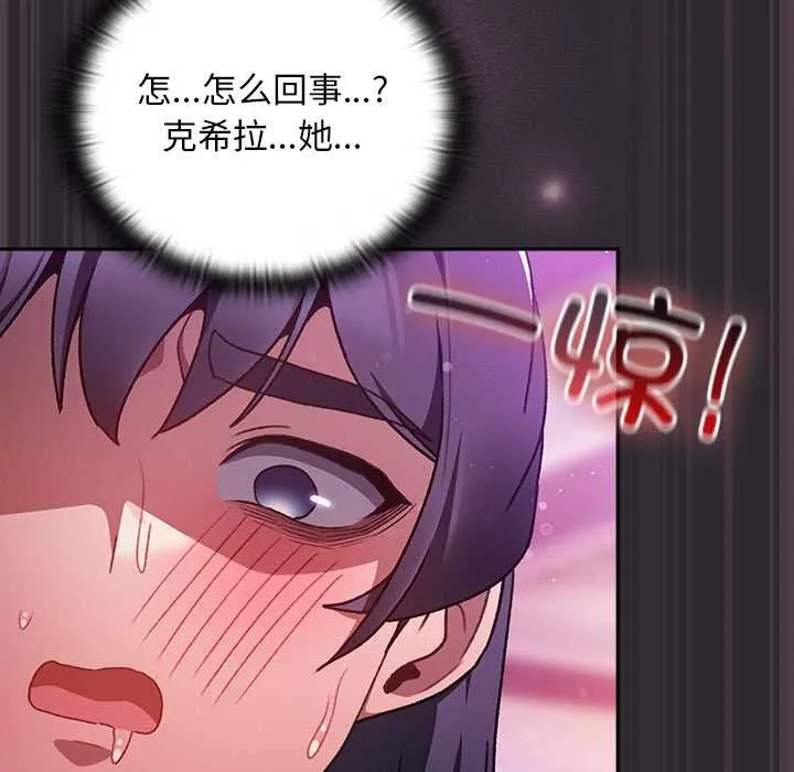 男人稀缺的異世界第21話