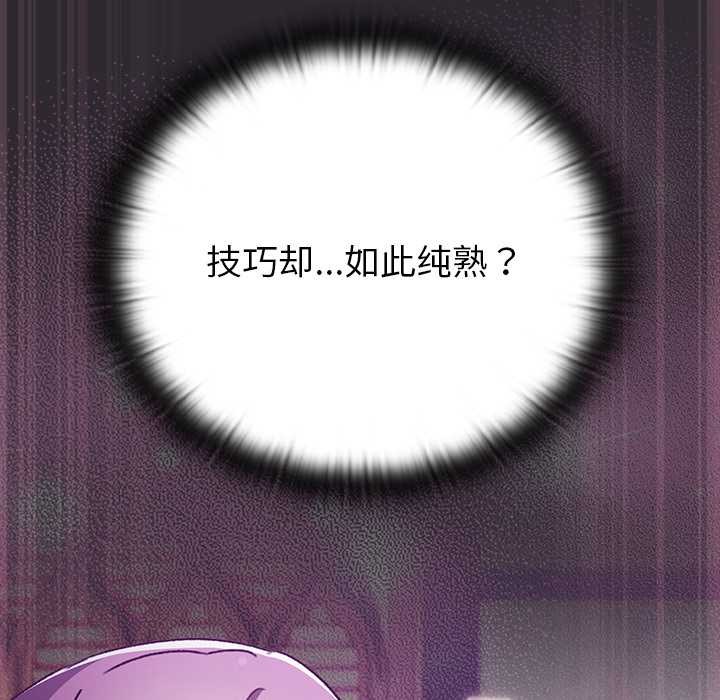 男人稀缺的异世界第21話