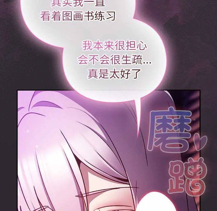 男人稀缺的異世界第21話