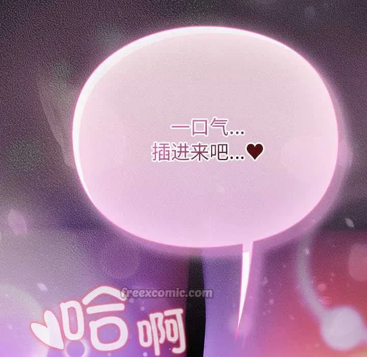 男人稀缺的異世界第21話